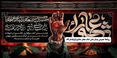  پیام تسلیت ایام تاسوعا و عاشورای حسینی از سوی تیم مدیریتی بیمارستان امام جعفر صادق (ع) پاسارگاد